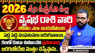 Vrushaba Rasi | వృషభ రాశి | శని వక్రగతి ప్రభావం | Shani Vakragathi | S.V Nagnath - Ph - 9859853336