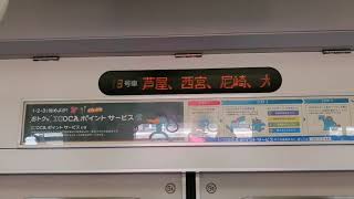 223系普通、京都方面野洲行き、停車案内板