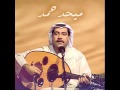 محمد حمد وين يالغايب 
