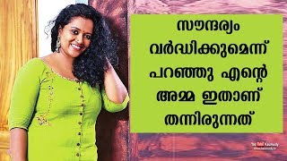 My Mother Gave This To Enhance My Beauty Manju Pathrose