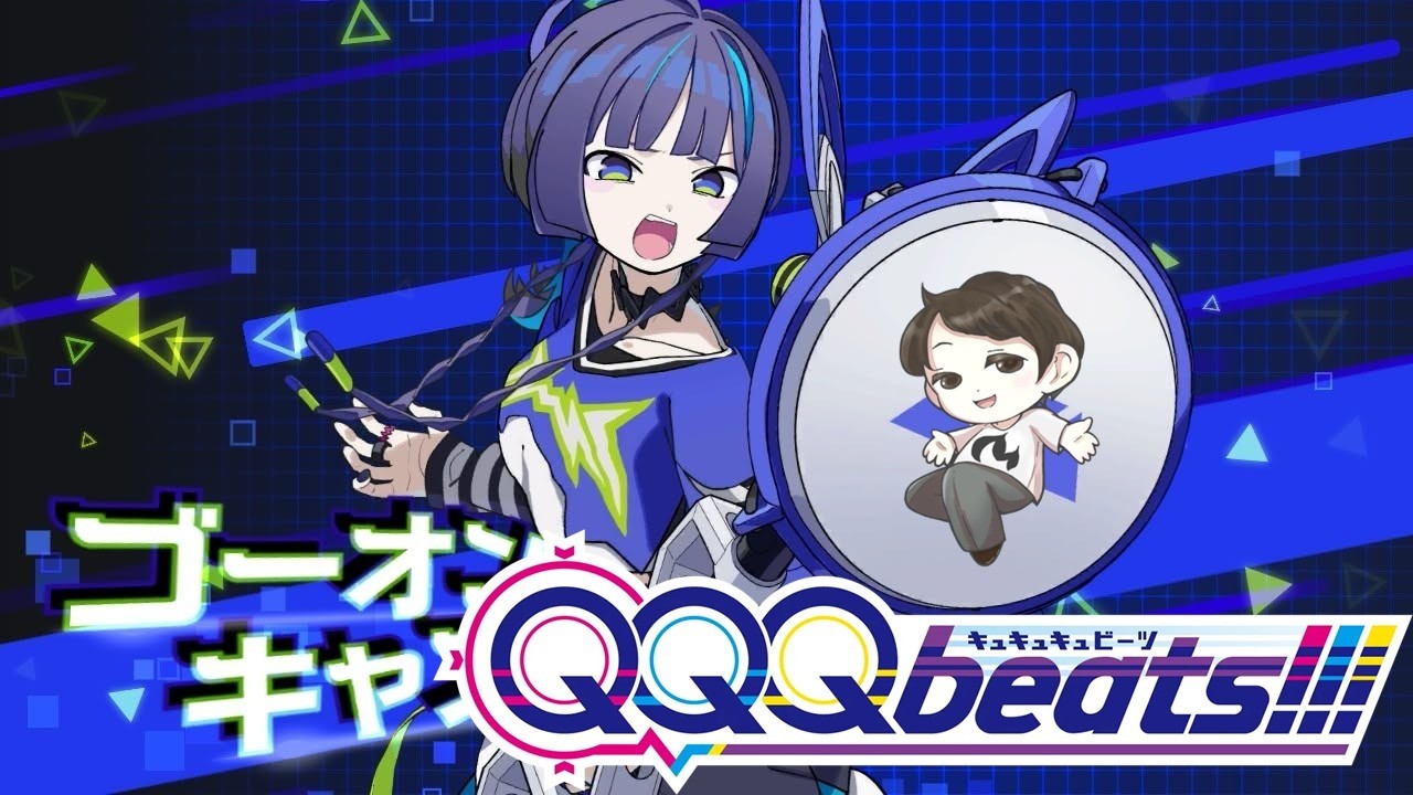 QQQbeats!!! 第19話　怠惰担当　私も立候補したいのですがどうですか！？