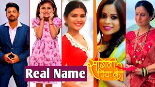 Real Name of The Cast of Sun Neo's Serial Sangini Piya Ki !