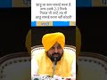 Punjab Municipal Body Elections में भारी जीत के बाद CM Bhagwant Mann का बयान