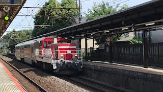 甲種輸送中のDD200-1+中央線E233系サロE232-1+サロE233-1編成八トタと EH500-81、EF65 1030+横須賀線回送E235系0000J-16横クラ、E261系RS1が走行！