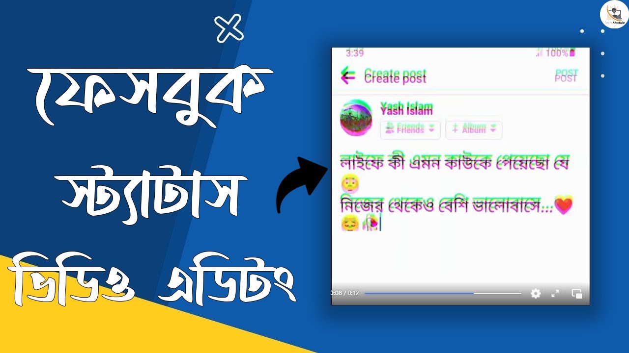 How To Make Facebook Status video | Bangla tutorial | Tech Module - YouTube