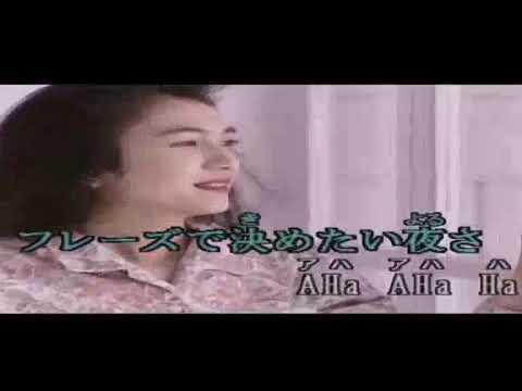 A面で恋をして　ナイアガラ・トライアングル　cover