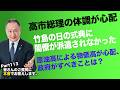 【part113】皆さんのご質問に本音でお答えします!【#山田宏へ質問】