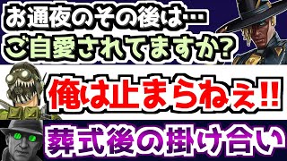 オクパパ葬式後のほっこり会話も…アプデ後の掛け合いまとめ【APEX】