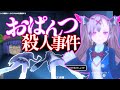 【ゆっくり実況】ヤンデレ美少女もいるしパンチラ拝めるし最高かよって思ったら普通に怖すぎるホラゲだった件【ラブラブスクールデイズ#2】