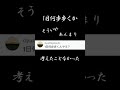 ショッピングカートで日本一周333日目