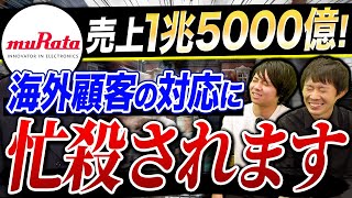 村田製作所が登場！世界No1メーカーの実態(京セラ/TDK/日本電産)｜vol.1021
