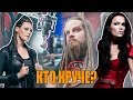 Floor Jansen VS Tarja Turunen КТО КРУЧЕ? | Сравнение вокалисток Nightwish