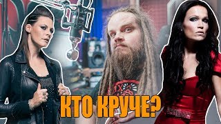 картинка: Floor Jansen VS Tarja Turunen КТО КРУЧЕ? | Сравнение вокалисток Nightwish