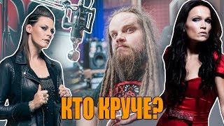 Floor Jansen VS Tarja Turunen КТО КРУЧЕ? | Сравнение вокалисток Nightwish