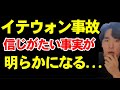 なぜ韓国でだけこんなことが...