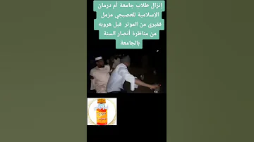 Shorts انزال الشيخ مزمل فقيري بالقوة 
