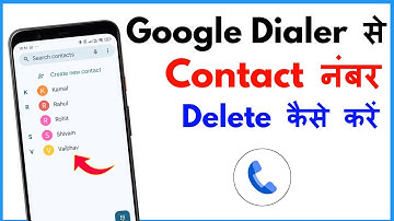 Google Dialer Se Contact Kaise Delete Kare | How To Delete Contacts  From Google Dialer