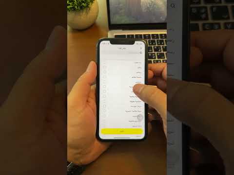 شرح ملف التعريف المهني ل سناب شات