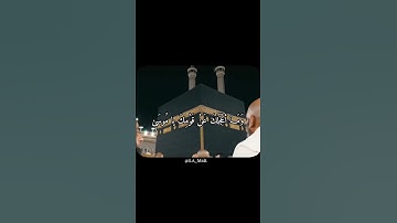 ما تيَسَّرَ من سورة طه | بدر التركي #trending #اكسبلور #راحة_نفسية #قرآن
