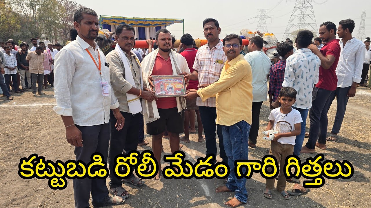పెద్ద పసుపుల సీనియర్స్ 5జత.కట్టుబడి రోలిమేడం,అలగనూరు, నంద్యాల జిల్లా...*🌱