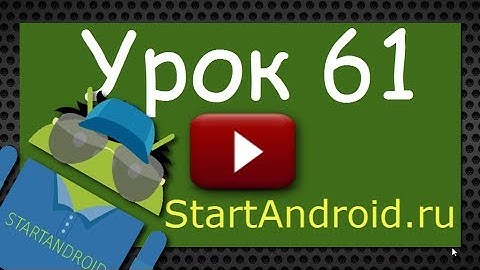 android: Урок 61. Диалоги. AlertDialog.Метод onPrepareDialog (программирование)