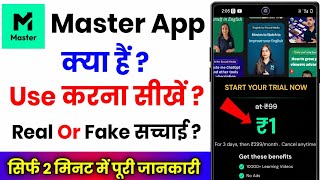 Master App Kya Hai !! Master App Kaise Use Kare !! Master App Review 