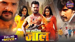 Ek Saazish Jaal | Romantic Action Movie | Khesari Lal Yadav, Subhi Sharma | Full Movie screenshot 2
