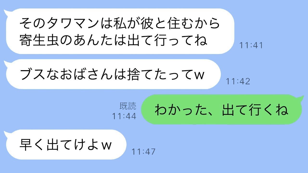 私の婚約者を奪って一緒に住んでいる妹が「私が彼と住むから出て行って！」と言って追い出した→望み通りに家を出てから3ヶ月後、彼女から焦った連絡が来た「お姉ちゃん戻ってきて！！」