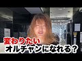 【激変】整形並みに変身してみた！本当に変われました！얼짱 Korean make up beauty challenge