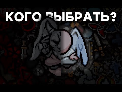 АНАЛИТИКА КОМНАТ ДЬЯВОЛА И АНГЕЛА: Предметы, Польза, Надобность. The Binding of Isaac