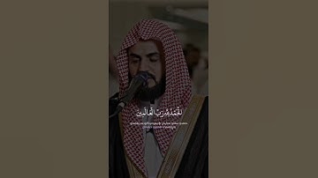 سورة الفاتحة 💜 رعد محمد الكردي 😍