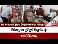 මහින්දගේ|sin