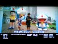 踊れ・どれ・ドラドラえもん音頭2017