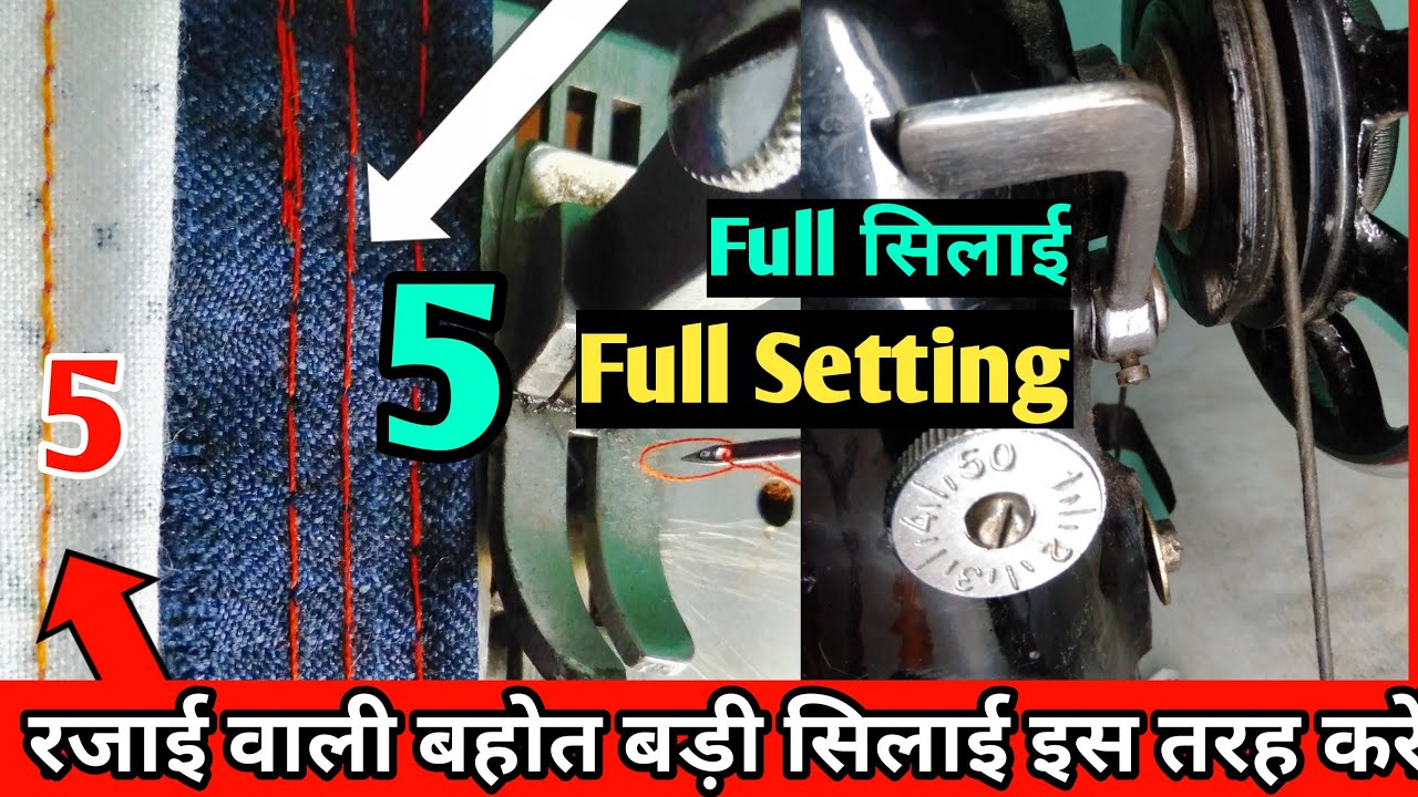 machine me Silai badi karne ka tarika / machine me Silai badi kaise