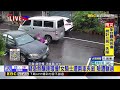最新》 疑急煞釀連環撞！女騎士遭兩車夾殺 險遭輾過@newsebc