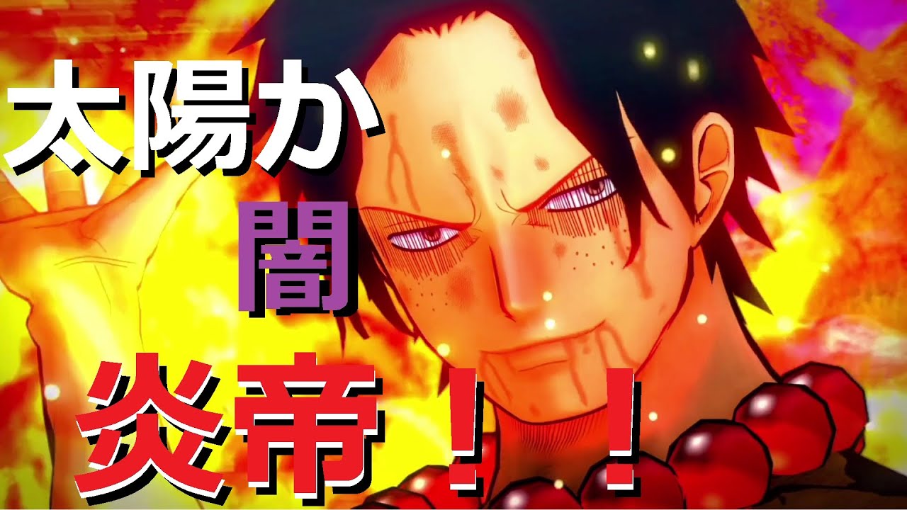エースvs黒ひげ バナロ島の決闘 One Piece Bb ２人でゲーム実況 ワンピース 14 Youtube