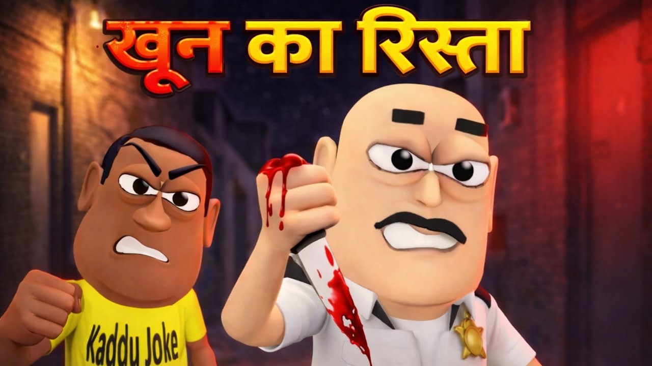 kala kaddu joke -  खुन का रिस्ता - khun ka rista - national bhojpuriya - episode 478