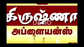 Sri Krishna Appliance Add