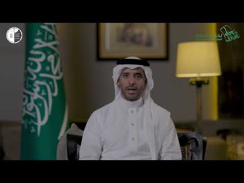 كلمة أمين منطقة عسير المهندس عبدالله الجالي في اليوم الوطني 93 للمملكة