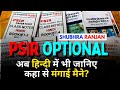UPSC PSIR Optional Printed + Class Notes | हिंदी माध्यम में by Shubhra Ranjan Letest 2025-26 #psir