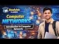 computer networks Class 01 | computer network 4th sem CS/ IT | @StudylokClasses