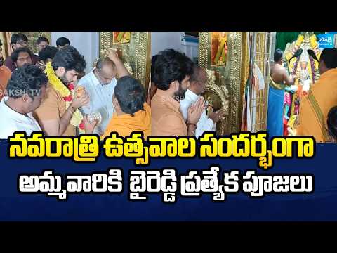 Byreddy Siddharth Reddy Visits Kanyaka Parameswari Temple | Nandikotkur | Sakshi TV - SAKSHITV