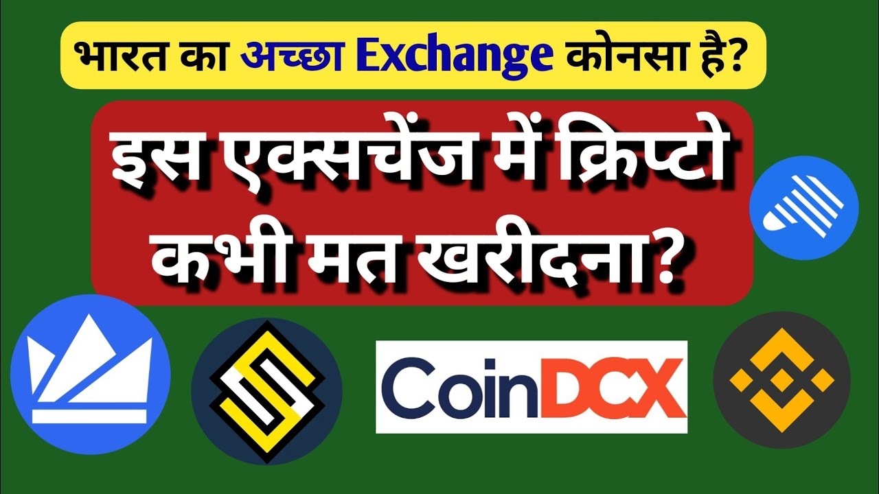 India Best Crypto Exchange All Information BTC Hindi india-best-crypto-exchange-all-information-btc-hindi