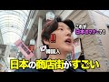 日本の商店街で日本ならでのマナーに遭遇‼️韓国人が日本の商店街を探検しながら商店街の良さを外国人の観点から説明します!