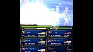 FFBE - Mercenary Ramza - Ultima Sword (LB)