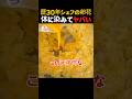 【卵を混ぜるだけ】一瞬で「卵の花」が咲くスープ!出汁が体に染み渡ってマジでヤバい🍲
