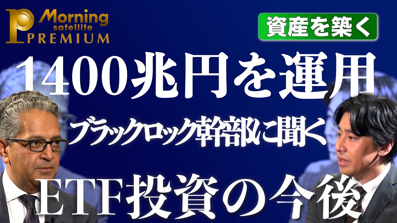ブラック ロック etf (99) 사진