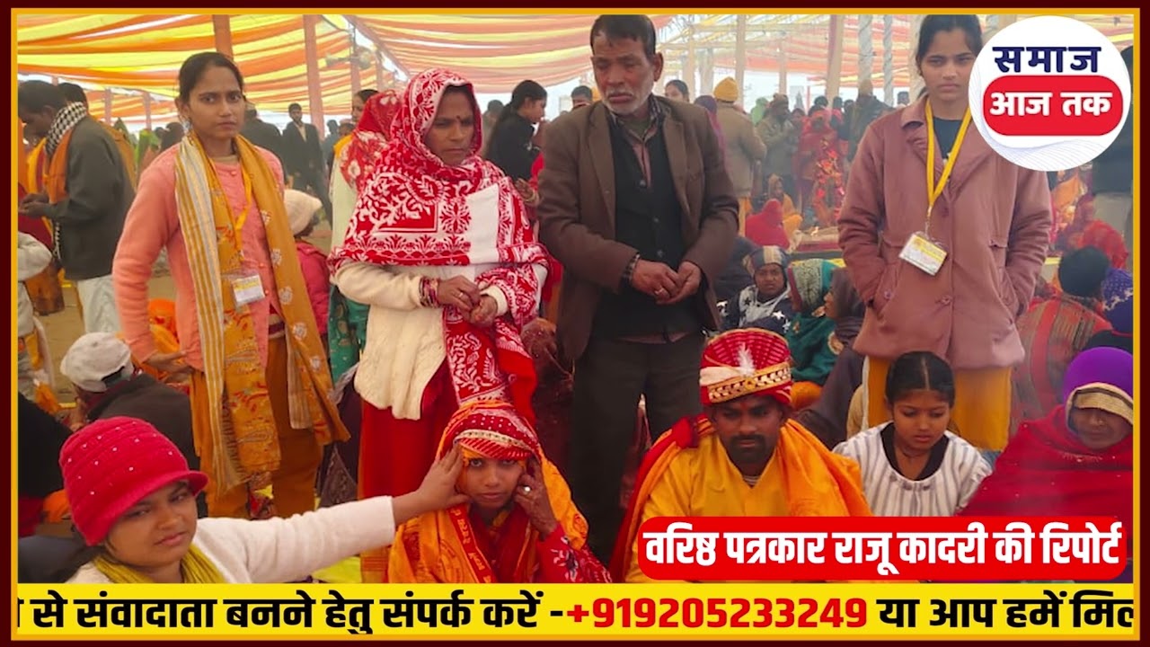 121 जोड़े ने अग्नि के सात फेरे लेकर हुए एक दूजे के ||| Samaj Aajtak