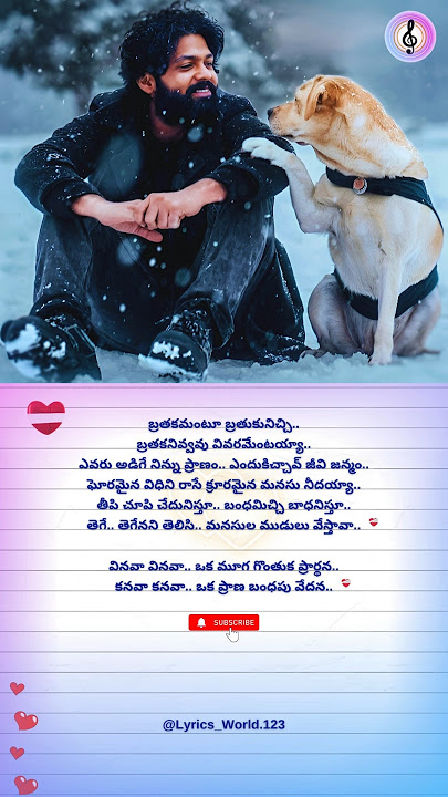 Brathakamantu Brathukunisthu ❤️‍🩹🥹 #shorts #song #lyrics #music
