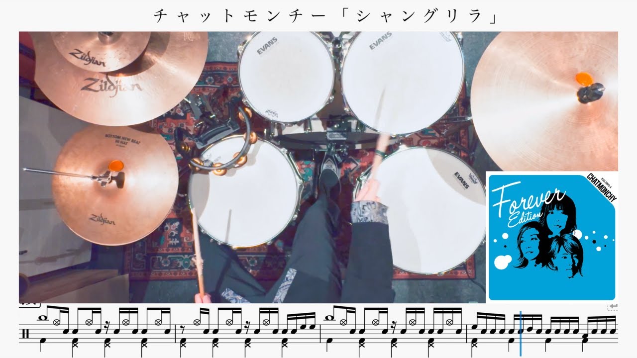 変拍子入門】シャングリラ / チャットモンチー【タンバリン】 - YouTube